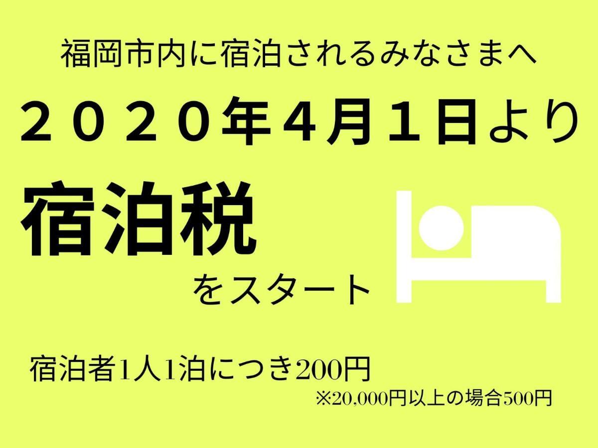 MUSUBI HOTEL MACHIYA Haruyoshi Fukuoka  Eksteriør billede